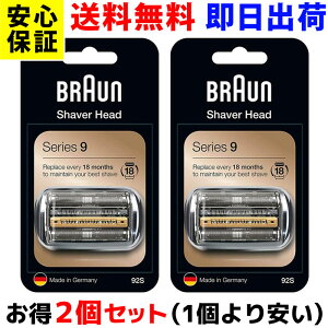 ブラウン シリーズ9の通販 価格比較 価格 Com