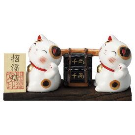 招き猫 置物 陶器 縁起物 猫 飾り物 インテリア プレゼント ギフト 贈り物 ギフト 日本製 87511-579 微笑みかつぎ猫（千両箱） 幸せ 福 大吉 幸運 かわいい ねこ 8236