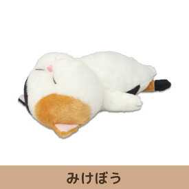 ぼうみたいなねこ ぬいぐるみ 猫 内藤デザイン研究所 仰向け へそ天 送料別 子猫 動物 猫グッツ ネコ どうぶつ かわいい キッズ 誕生日 プレゼント 女の子 男の子 おもちゃ ギフト 子供 白 黒 グレー 茶色 みけねこ 毛質 やわらかい キャット 母の日