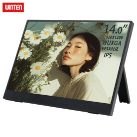 【ポイント5倍】 モバイルモニター ゲーミング 14インチ 1200P パソコン 高画質 WUXGA ディスプレイ PC ゲーム 1年保証 軽量 薄型 非光沢 PS5 最新iPhone VESA 内蔵スタンド 180度 カバー付 ノングレア 液晶 IPSパネル USB-C HDMI WT-140LP-BK