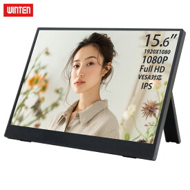 【期間限定 P5倍】WINTEN モバイルモニター ゲーミング 15.6インチ 1080P 高画質 Full HD ディスプレイ PC ゲーム 1年保証 軽量 薄型 非光沢 最新iPhone VESA 内蔵スタンド 180度 収納袋付 ノングレア 液晶 IPSパネル サブモニター USB-C HDMI WT-156LP-BK