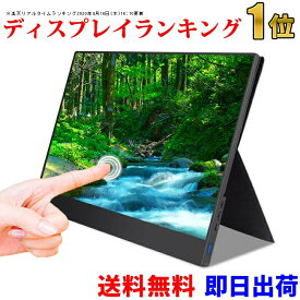 【訳あり品】モバイルモニター タッチ機能 13.3インチ ゲーミング モニター 1080P 高画質 フルHD 1年保証 タッチパネル モバイルディスプレイ PC ゲーム パソコン 軽量 薄型 コンパクト グレア 液晶 IPSパネル タイプC USB-C HDMI ビジネス WT-133BT-BK