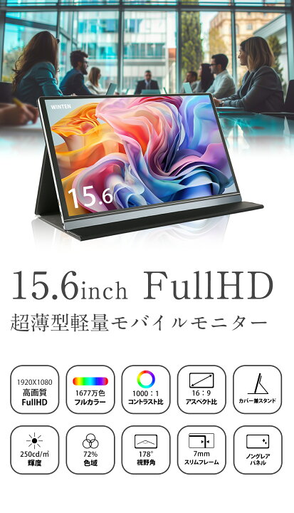 楽天市場】【10倍ポイント！】モバイルモニター ゲーミング モニター 