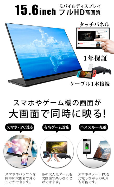 楽天市場】【ポイント5倍】WINTEN モバイルモニター 15.6インチ タッチ  