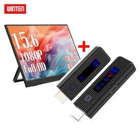 WINTEN モバイルモニター 15.6インチ【ワイヤレスHDMI セット】ゲーミング モニター 1080P 高画質 Full HD ディスプレイ PC ゲーム 1年保証 軽量 薄型 非光沢 iPhone16 VESA 内蔵スタンド 180度 収納袋付 ノングレア 液晶 IPSパネル サブモニター USBC HDMI WT-156WP-BK 6343