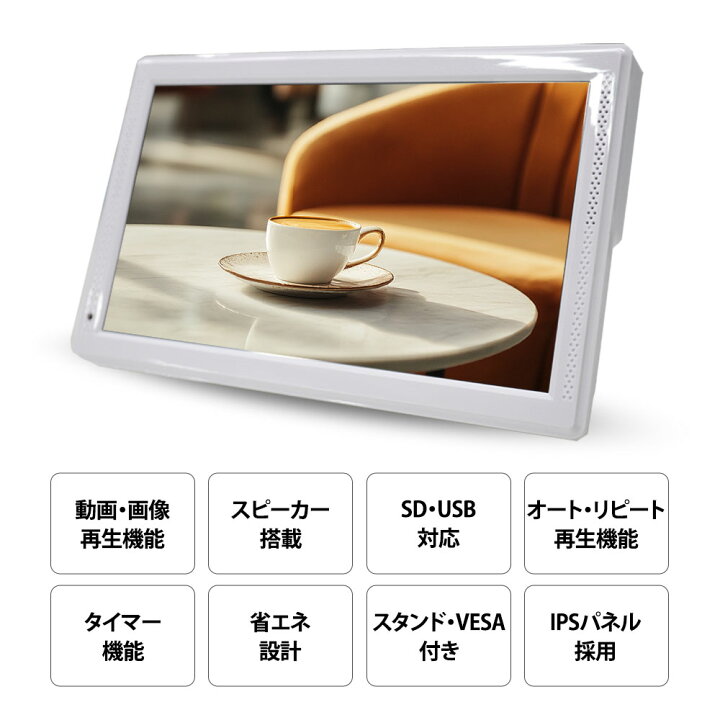 楽天市場】電子POP 10インチ モニター デジタルサイネージ IPSパネル 