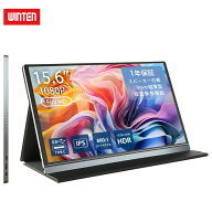 【ポイント10倍】WINTEN モバイルモニター 15.6インチ テレワーク/デュアルモニター/サブモニターに最適…