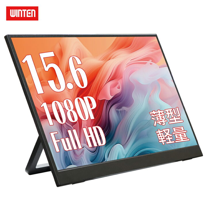 楽天市場】WINTEN モバイルモニター ゲーミング モニター 15.6インチ 