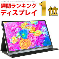 薄型モバイルモニター 高画質フルHD 15.6インチWinten WT-156H2-BS モバイルディスプレイ ゲーミングモニター ポータブルディスプレイ デュアルディスプレイ IPSパネル iPhone Android スマートフォン iPad ノートパソコン 5523