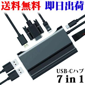 USB Type-Cハブ 7ポート 高速転送 USB3.0 変換アダプタ【送料無料 即日出荷】スマホスタンド 多機能HUB WT-CS07-BK(ブラック) / WT-CS07-SL(シルバー) USB type-C to HDMI VGA LAN USB3.0x3 type-Cx1(PD) USB-PD対応 5226
