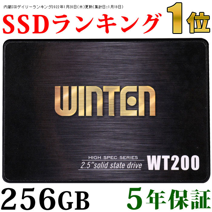 安心のWintenブランド 内臓SSD Solid State Drive SSD 256GB 5年保証 即日出荷 送料無料 スペーサー付 WT200-SSD-256GB SATA3 内蔵型SSD エラー訂正機能 6Gbps 衝撃に強い NANDフラッシュ搭載 3D 返品送料無料 省電力 5589 ビッグ割引 デスクトップパソコン PS4にも使える2.5インチ ノートパソコン 2.5inch