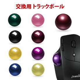 トラックボール交換用 34mm Perixx 正規代理店 Logicool 互換 PERIPRO-303 光沢 グロス マット レッド ブルー グリーン ピンク イエロー パープル ゴールド ブラック