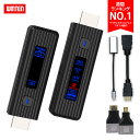 WINTEN ワイヤレス HDMI 映像 送受信機 FullHD@60Hz 日本技適認証済 高画質 HDMI 無線 変換アダプター付 最大転送距離…