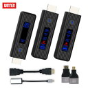 【セット割】WINTEN ワイヤレスHDMI 拡張セット（送受信機＋送信機）最大8台接続 50m 無線HDMIアダプタ 1080P フルHD …