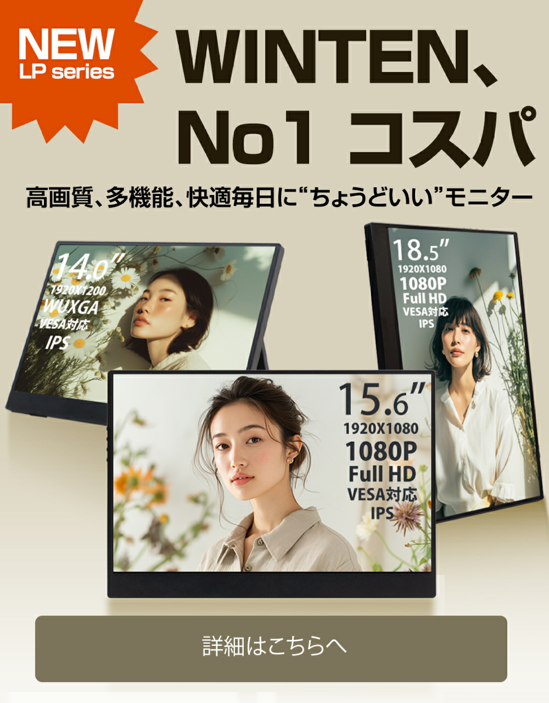 WINTEN モバイルモニター ゲーミング  パソコン 高画質 ディスプレイ PC ゲーム 1年保証 軽量 薄型 14 15.6 18.5inch 最新iPhone VESA 内蔵スタンド 180度 ノングレア 液晶 IPSパネル USB-C HDMI 