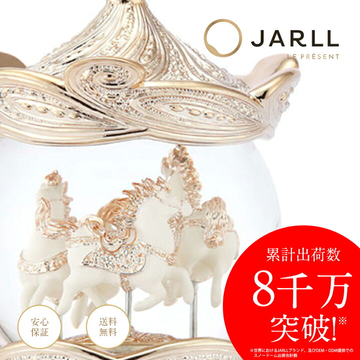 楽天市場】【SALE P10倍】【JARLL】スノードーム メリーゴーランド 