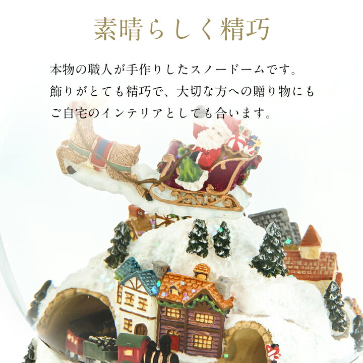 楽天市場】高級 スノードーム クリスマス【安心保証 送料無料 代引き 