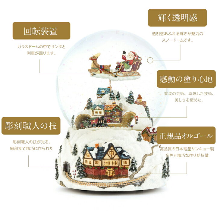 楽天市場】高級 スノードーム クリスマス【安心保証 送料無料 代引き 