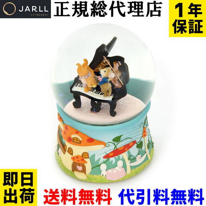 楽天市場 スノードーム 高級 おしゃれ 正規代理店 1年保証 即日出荷 送料無料 Jarll Md1902 スノーグローブ オルゴール ぜんまい式 回転式 スノー ドーム クリスマス 結婚 祝い 贈り物 キラキラ 可愛い かわいい 5385 Winten 楽天市場店