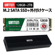 【外付けケースセット】WINTEN SSD M.2 NVMe 1～2TB 128～512GB【5年保証】NVMe PCIe Gen3x4 M.2 2280 3D…
