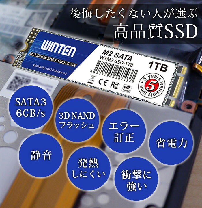 楽天市場】SSD M.2 即日出荷 送料無料 M.2 2280 SATA 3D NANDフラッシュ搭載 片面実装 B&M 日本語パッケージ 説明書 保証書付き エラー訂正機能 省電力 衝撃に強い 内蔵型SSD 6085 : 楽天市場店