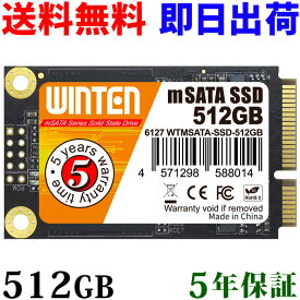 SSD mSATA 512GB【5年保証 即日出荷 送料無料】WTMSATA-SSD-512GB mSATA SATA 3D NANDフラッシュ搭載 日本語パッケージ 説明書 保証書付き エラー訂正機能 省電力 衝撃に強い 内蔵型SSD 6127