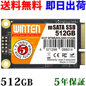WINTEN SSD mSATA 512GBy5Nۏ zWTMSATA-SSD-512GB mSATA SATA 3D NANDtbV {pbP[W  ۏ؏t G[@\ ȓd Ռɋ ^SSD 6127