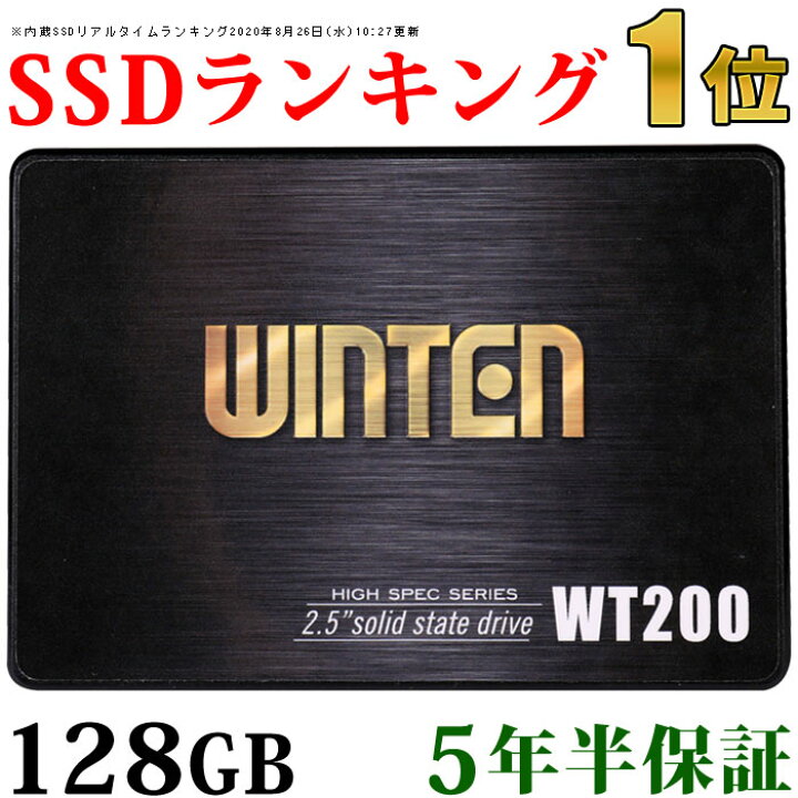 楽天市場】SSD 128GB【5年保証 即日出荷 送料無料 スペーサー付】WT200-SSD-128GB SATA3 6Gbps 3D NANDフラッシュ搭載 デスクトップパソコン、ノートパソコンにも使える2.5インチ エラー訂正機能 省電力 衝撃に強い 2.5inch 内蔵型SSD 5588 : WINTEN 楽天市場店 楽天市場】SSD 128GB【5年保証 即日出荷 送料無料 スペーサー付】WT200-SSD-128GB SATA3 6Gbps 3D NANDフラッシュ搭載 デスクトップパソコン、ノートパソコンにも使える2.5インチ エラー訂正機能 省電力 衝撃に強い 2.5inch 内蔵型SSD 5588 : WINTEN 楽天市場店