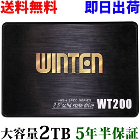SSD 大容量 2TB【5年保証 即日出荷 送料無料 スペーサー付】WT200-SSD-2TB SATA3 6Gbps 3D NANDフラッシュ搭載 デスクトップパソコン、ノートパソコン、PS4にも使える2.5インチ エラー訂正機能 省電力 衝撃に強い 2.5inch 内蔵型SSD 5644