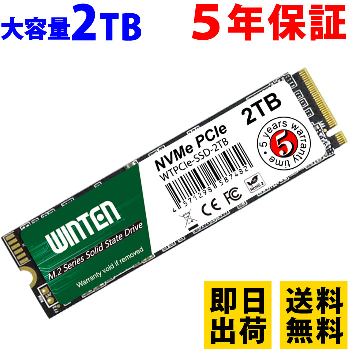 SSD M.2 2TBWTPCIe-SSD-2TB NVMe PCIe Gen4x4 M.2 2280 3D NANDフラッシュ搭載 片面実装 M Key 日本語パッケージ 説明書 保証書付き エラー訂正機能 省電力 衝撃に強い m2 内蔵型SSD 6090