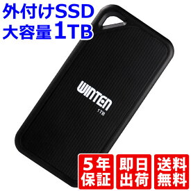 [PR] SSD 外付け 1TB【5年保証 即日出荷 送料無料 変換アダプタ付】ポータブルSSD WT300-PSSD-1TB USB3.2 Gen2 3D NANDフラッシュ搭載 防水規格 IP55 エラー訂正機能 省電力 衝撃に強い コンパクトサイズ 6081