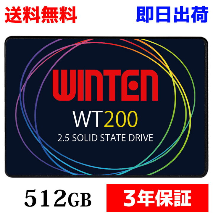 楽天市場】【P2倍】SSD 512GB【3年保証 送料無料】WT200-SSD-512GB 