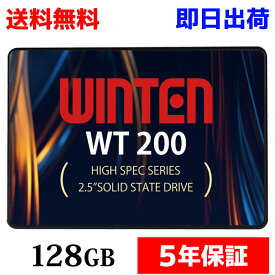 SSD 128GB【5年保証 即日出荷 送料無料 スペーサー付】WT200-SSD-128GB SATA3 6Gbps 3D NANDフラッシュ搭載 デスクトップパソコン、ノートパソコンにも使える2.5インチ エラー訂正機能 省電力 衝撃に強い 2.5inch 内蔵型SSD 5588