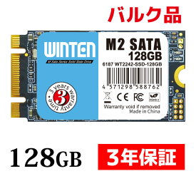 バルク品 SSD M.2 2242 128GB【3年保証 即日出荷 送料無料】WT2242-SSD-128GB M2 SATA 3D NANDフラッシュ搭載 両面実装 B&M Key エラー訂正機能 省電力 衝撃に強い コンパクト 内蔵型SSD 6187