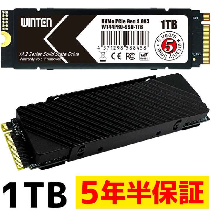 楽天市場】M.2 SSD 1TB M.2 2280 PCIe Gen4x4 NVMe 【5年半保証 即日 