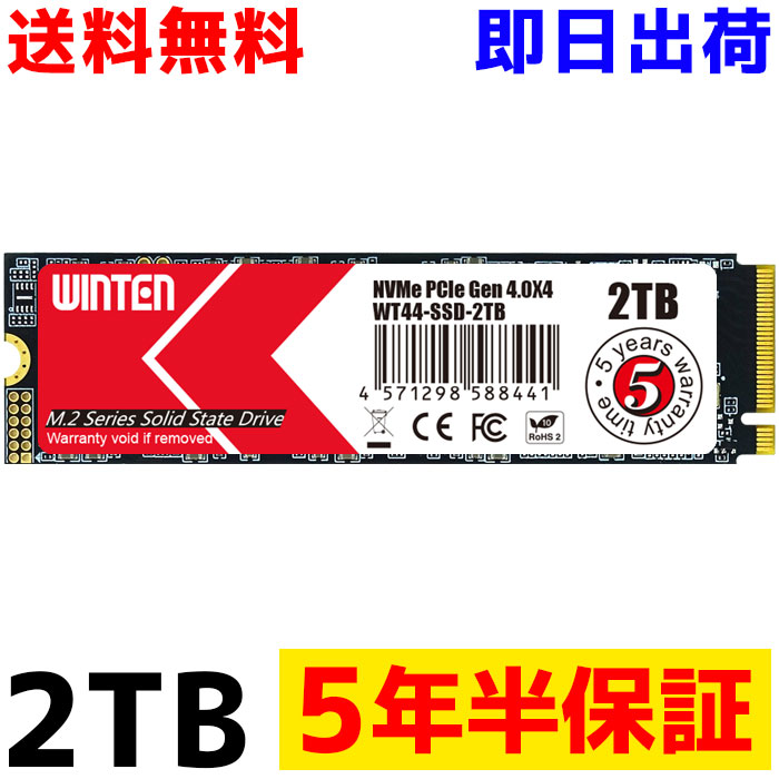 M.2 SSD 2TB M.2 2280 PCIe Gen4x4 NVMe  WT44-SSD-2TB PS5動作確認済み 3D NANDフラッシュ搭載 片面実装 M Key 日本語パッケージ 説明書 保証書付き m2 内蔵型SSD 6138