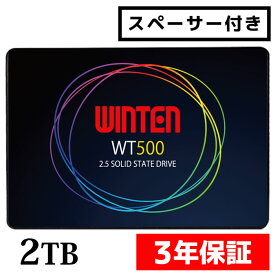 【P2倍】SSD 2TB【3年保証 送料無料 スペーサー付き】WT500-SSD-2TB SATA3 6Gbps 3D NANDフラッシュ搭載 デスクトップパソコン、ノートパソコンにも使える2.5インチ エラー訂正機能 省電力 衝撃に強い 2.5inch 内蔵型SSD 6192