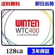 【バルク品】WINTEN SSD 128GB 【3年保証 送料無料】WTC400-SSD-128GB SATA3 6Gbps 3D NANDフラッシュ搭…