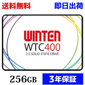 SSD 256GB【3年保証 即日出荷 送料無料】WTC400-SSD-256GB SATA3 6Gbps 3D NANDフラッシュ搭載 デスクトップパソコン、ノートパソコンにも使える2.5インチ PS4動作確認済 エラー訂正機能 省電力 衝撃に強い 2.5inch 内蔵型SSD 6132