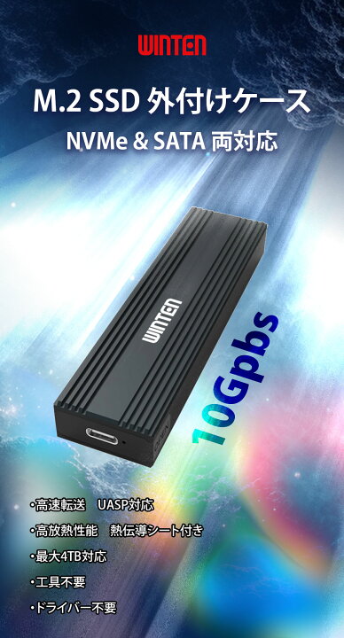 楽天市場】【期間限定 P5倍】WINTEN SSD M.2 ケース WTSSD-E02-BK SATA 