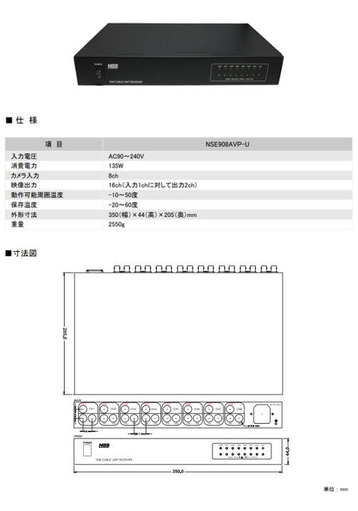 楽天市場】防犯カメラ 監視カメラ NSS ワンケーブル 電源ユニット 業務 