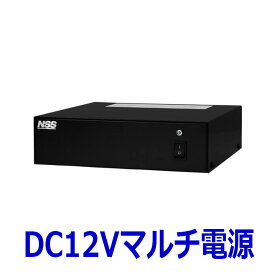 防犯カメラ DC12Vマルチ電源 NSS NSE301K 業務用