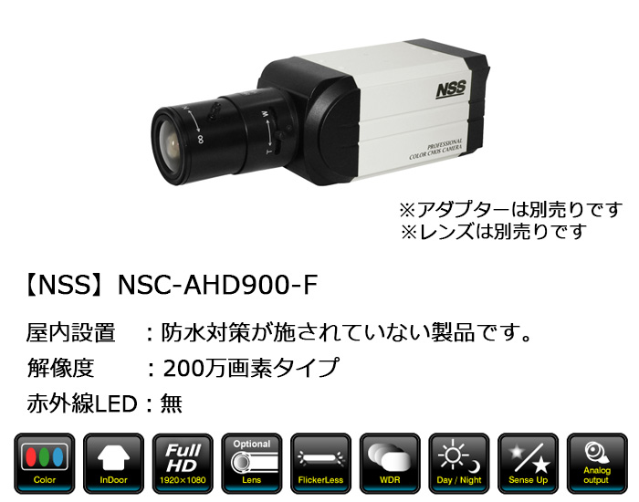 楽天市場】防犯カメラ 監視カメラ NSS NSC-AHD900-F 屋内 200万画素