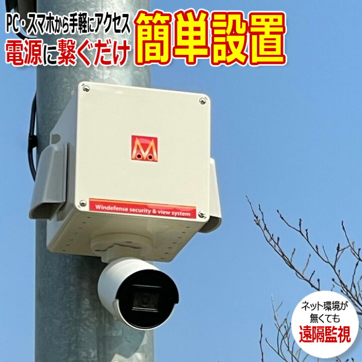 楽天市場】防犯カメラ 監視カメラ 工事不要 屋外 ワイヤレス 録画機能 