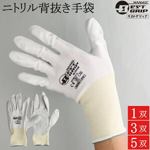 w Ɨp BEST GRIP vXybNEAeB} NQ300 1o 3o 5o ~  w xXgObv n{ HANVO jg Ɨp | K[fjO AEghA g  _