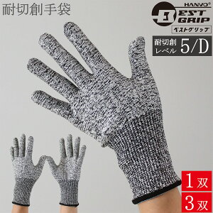 �ϐؑn��� �ϐؑn ��� BEST GRIP �n�C�p�[�K�[�h �m���R�[�g�_�C�i WE3207 1�o 3�o �n���{ HANVO �o�T���g�@�� �C���i�[��� �C���i�[�O���[�u �h�Ў�� �h�n��� ���S��� �h�� �A�E�g�h�A �L��