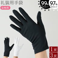 礼装用手袋 キャディ手袋 フォーマル手袋 女性用 1双 3双 礼装用 フォーマル キャディ 手袋 日焼け防止 U…