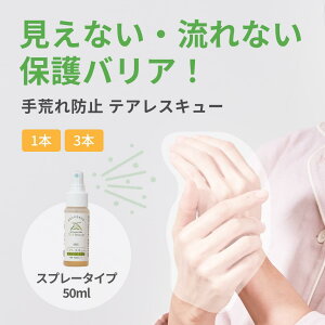 r nhN[ rh~ eAXL[ TR50 Xv[ 50mL ECZX Wincess [V rh~[V ی얌`  x^Ȃ ێ nhPA r΍ r 