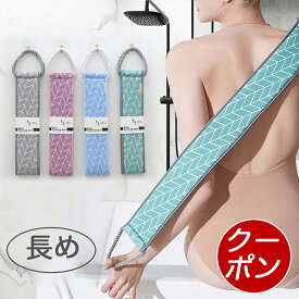 【クーポン有 】垢すり タオル あかすり 垢すりタオル 綺麗なお肌のお手伝い 適度な硬さのビスコート素材 柔らかめのタオル生地 の2面構造 スポンジ内蔵でスポンジ洗いも兼用 垢すりタオル 垢すり あかすりタオル レディース 長め 送料無料