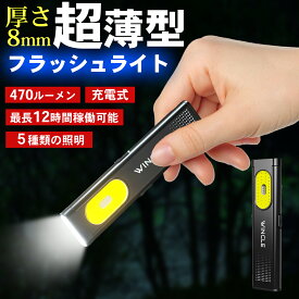 超薄型フラッシュライト LEDライト 小型軽量 コンパクト設計 クリップ マグネット付き USB-C充電式 EDC懐中電灯 薄型懐中電灯 ランニング ライト 小型ライト ハンディーライト